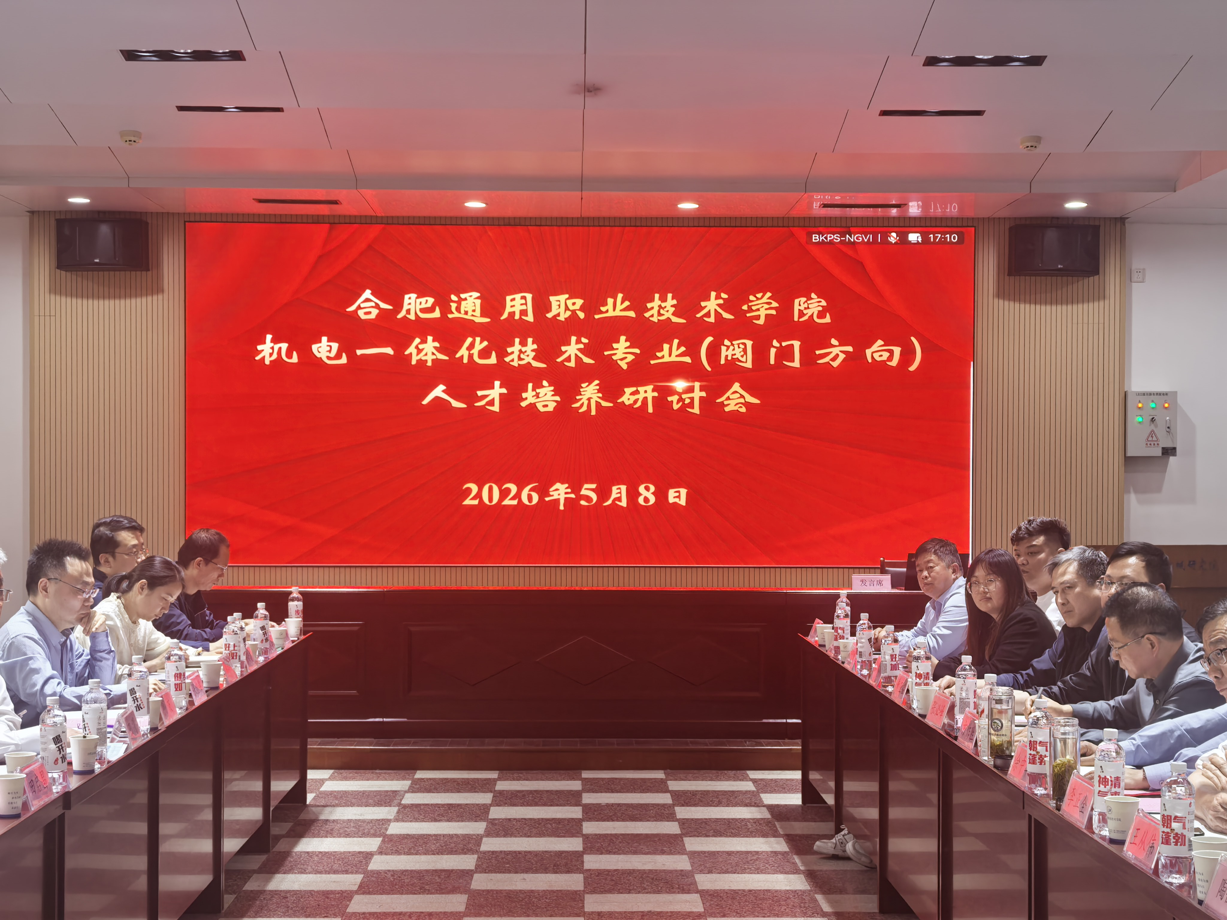 产教融合聚合力 阀启新程育英才 —— 安徽阀门行业专业人才培养方案研讨会圆满举行(图1) 产教融合聚合力 阀启新程育英才 —— 安徽阀门行业专业人才培养方案研讨会圆满举行(图1)
